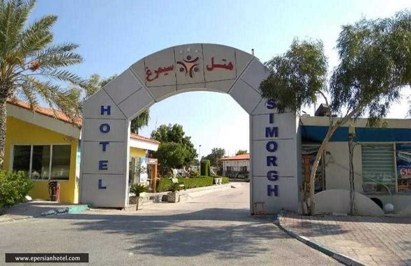 هتل سه ستاره سیمرغ در بلوار جهان کیش